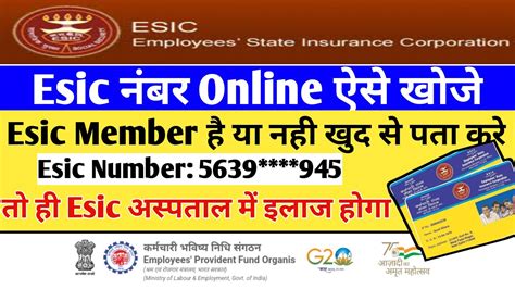 esic smart card check|esic card download.